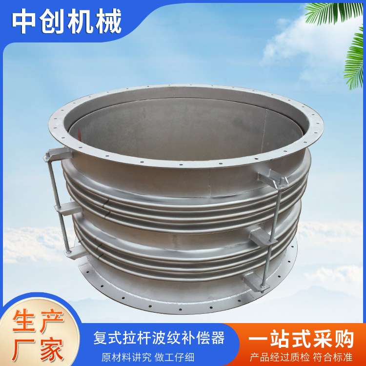 金属波纹管补偿器 减振降噪 复式拉杆膨胀节 规格多种