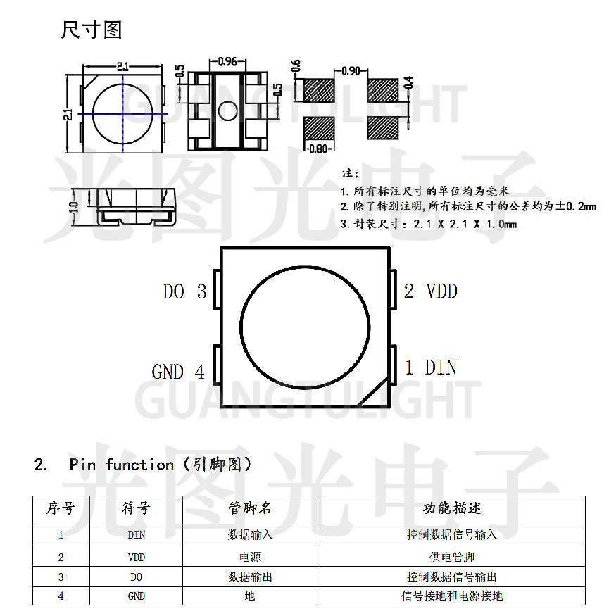 WS2812B发光二极管2121RGB幻彩LED灯珠内置驱动IC可编程贴片4脚5V