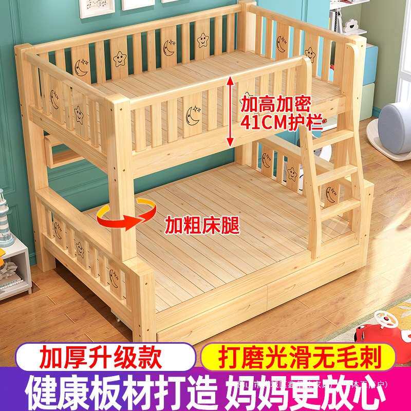 上下床双层床全实木高低床儿童床多功能组合子母床上下铺木床双层