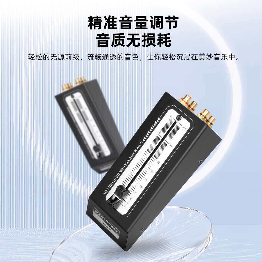 高质感调音台无损耗输出RCA接口无源前级有源音箱音量调节控制器