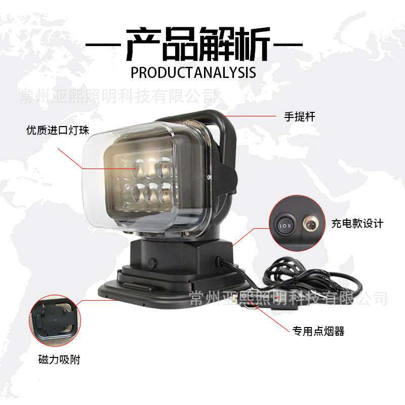 遥控LED磁吸式车载探照灯工程照明远距离巡查追踪搜索船用探照灯