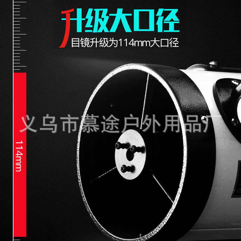 跨境F1000114EQ天文望远镜 带赤道仪长焦距反射大口径高倍望眼镜