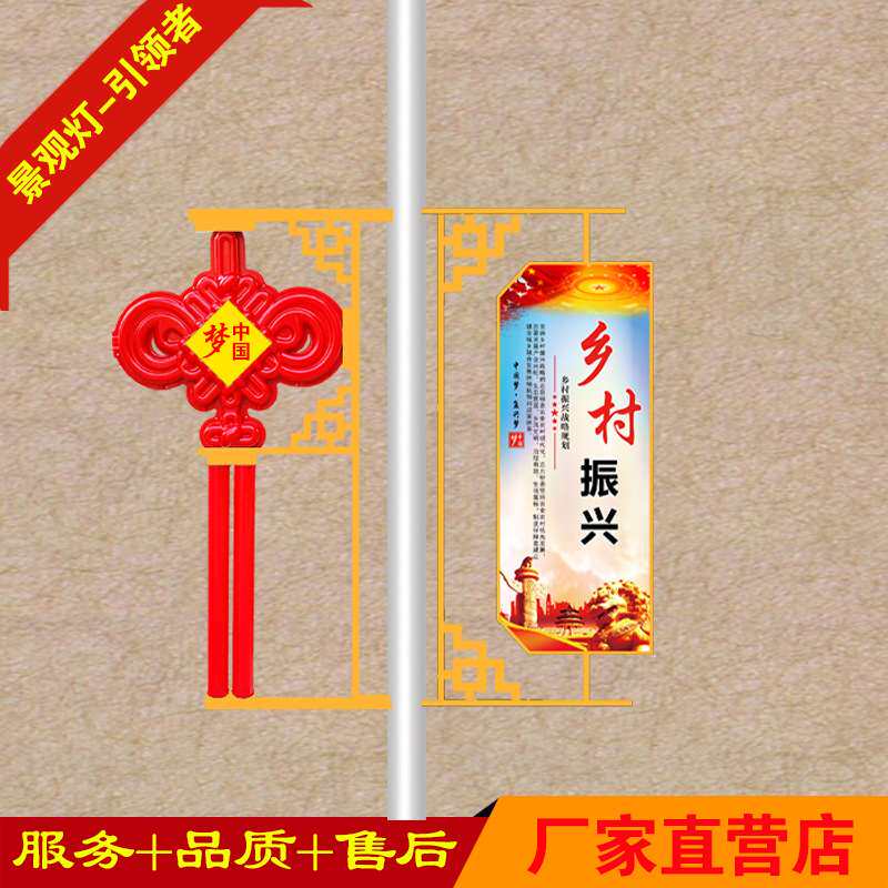 广告牌景观灯城市乡村景区路灯杆宣传灯箱挂件灯太阳能LED中国结