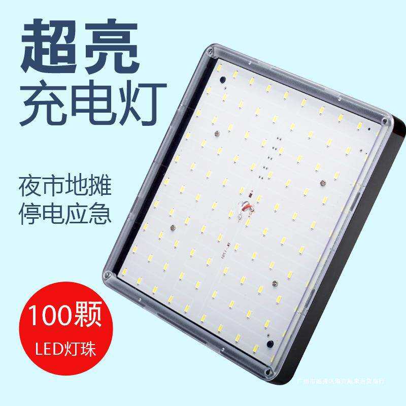 充电照明灯摆地摊夜市led超亮户外应急露营灯超长续航大容量