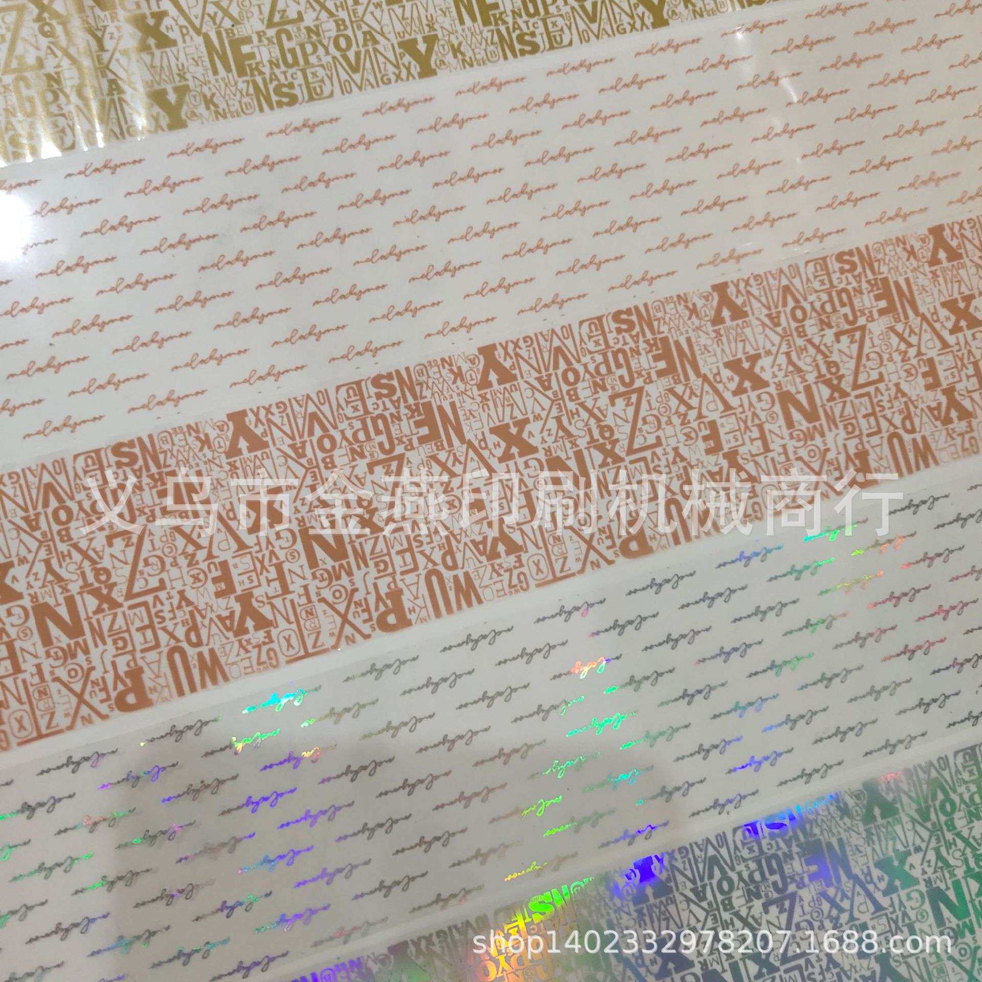 字母英文两款 换色 十卷 美甲贴膜 指甲贴纸 热转印膜