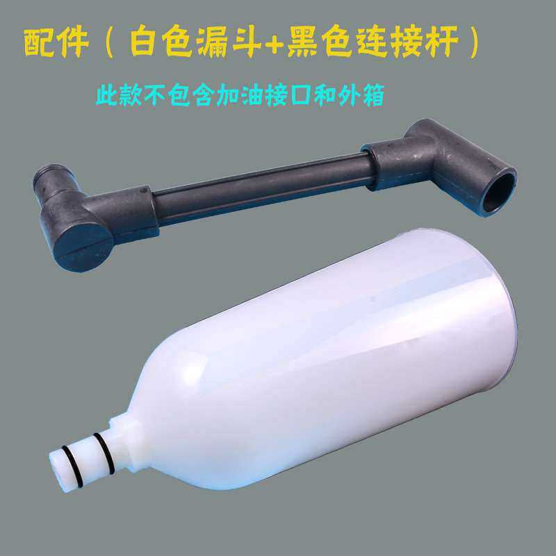 汽车发动机加油漏斗机油加注器 换机油工具机油更换组套漏斗8件套