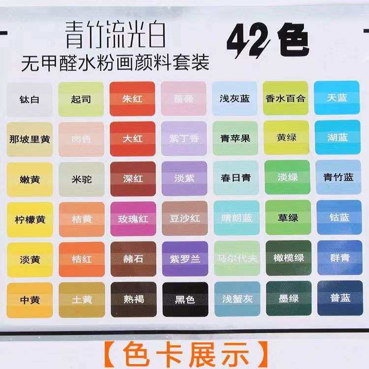 青竹水粉颜料全套装美术生专用42色80ml艺考集训果冻色彩颜料50ml