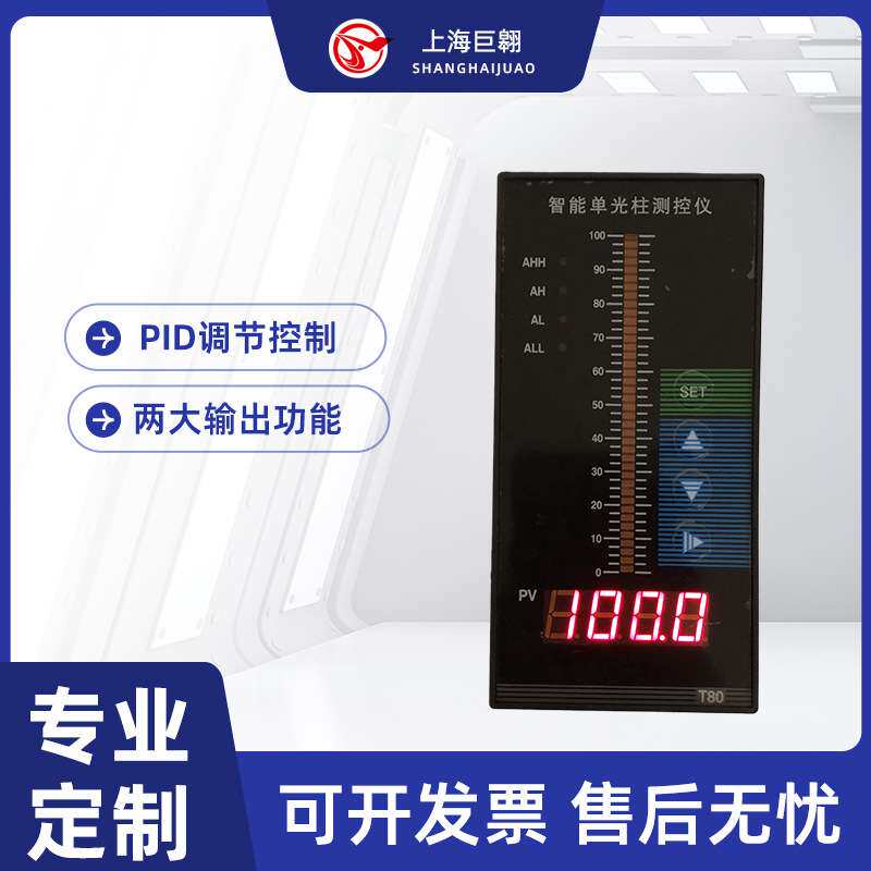 智能温控数显表pt100信号4~20MA数字温度显示PID控制仪工业温控仪