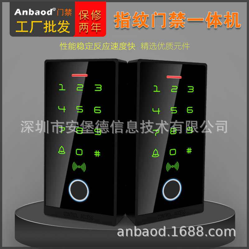 防水IC ID刷卡密码指纹识别触摸考勤门禁一体机办公室单元小区