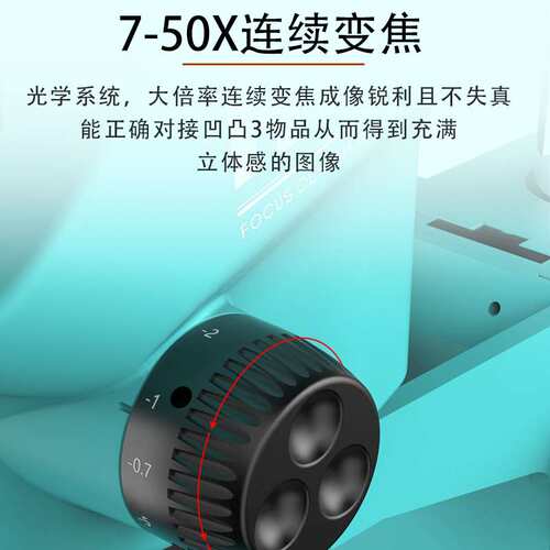 RF4高清双目体 视连续变倍显微镜7-50X倍 工业检测维修用显微镜