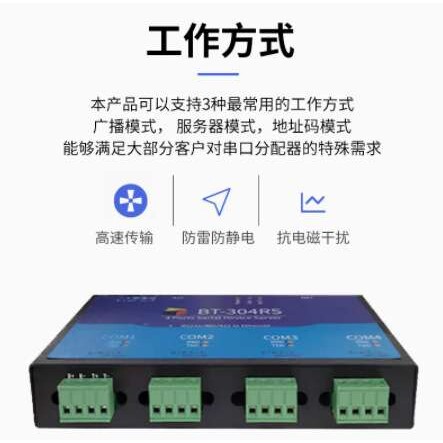 智能485服务器 串口集线器 带地址码 支持多主多从RS485支持2主口
