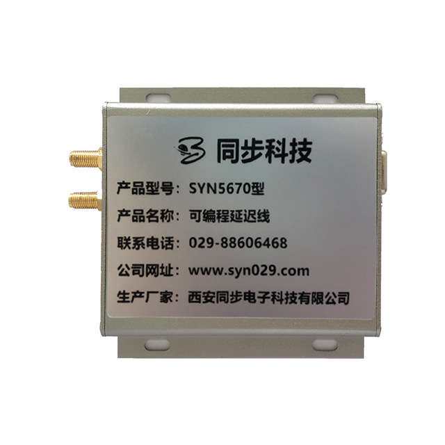 可编程延迟线 移相器 数字式可编程延迟线 程控延时器