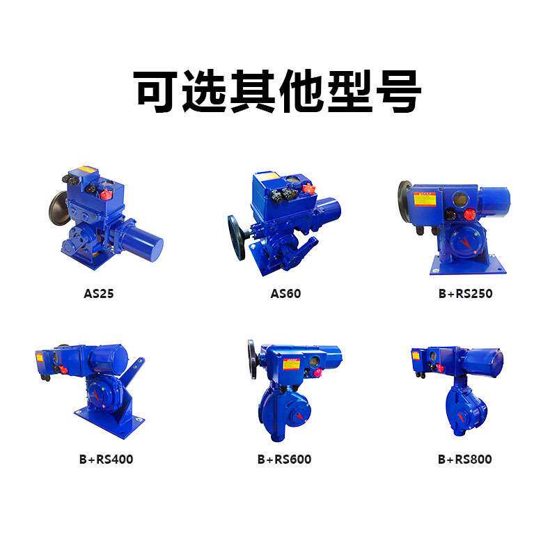 电动执行器B+RS250锅炉二次风进风口执行器鼓风门调节自动
