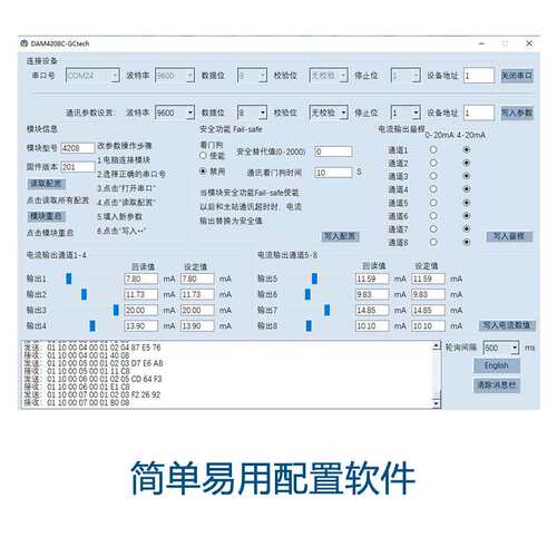 RS485转多路4-20mA电流输出转模拟量Modbus-RTU通讯从站协议AO