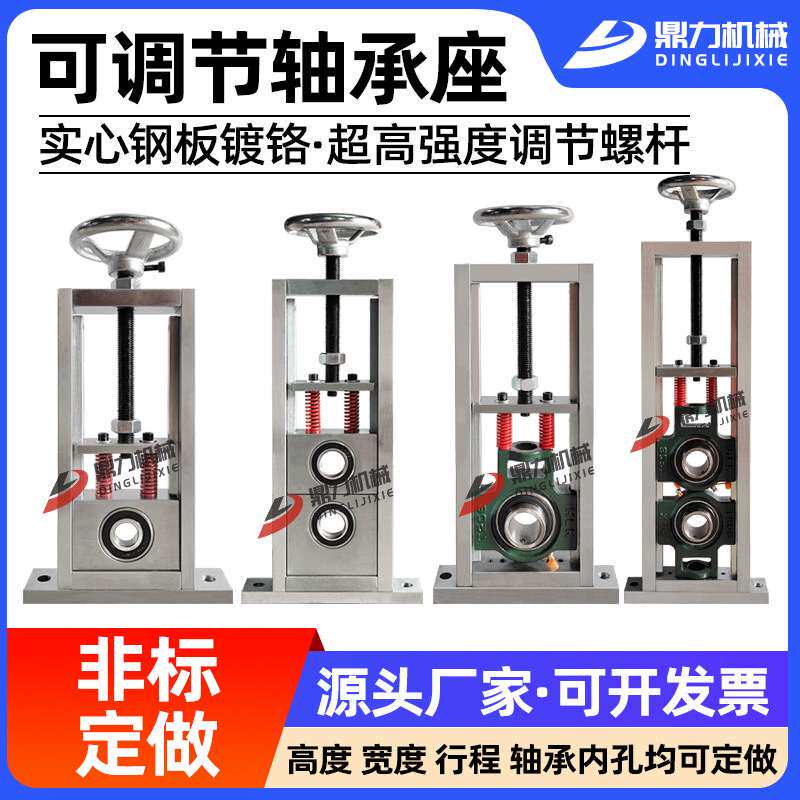 UCT轴承座立式可调节对压升降重型带轴杆滑动轴承辊筒固定座支架