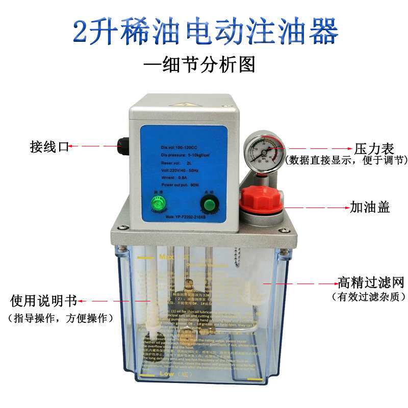 数控机床油泵2升电动润滑泵加工中心齿轮泵全自动注油器220V