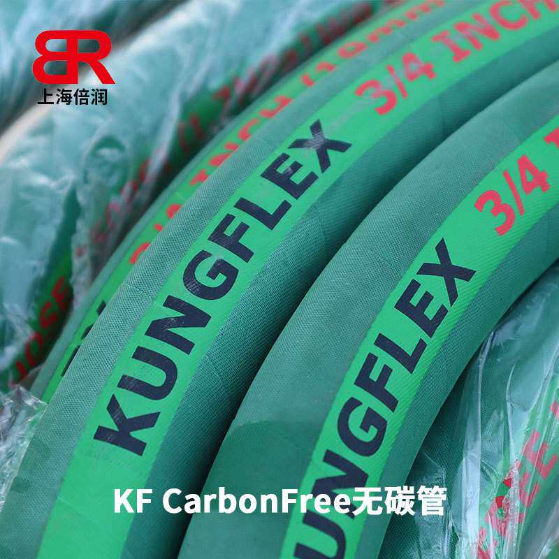 供应倍润KUNGFLEX DN16 NONCONDUCTIVE绝缘不导电软管 冷却水管