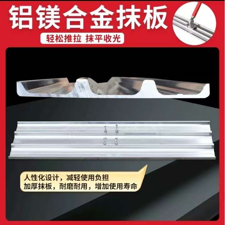 混凝土收光抹子水泥路收面大抹子整平机推拉提浆神器光面机抹光板