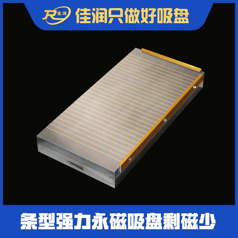 x91条形永磁吸盘 300*600mm CNC铣床 磨床 机械加工专用吸盘