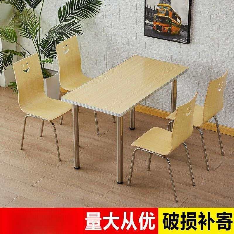 食堂餐桌椅餐桌椅小吃店饭店奶茶早餐面馆快餐食堂餐桌长方形桌子