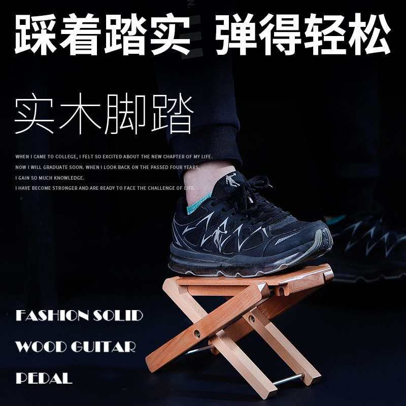 实木古典吉他脚踏板脚蹬架子踩脚脚凳踩脚凳脚踏脚踏凳升降脚踩凳