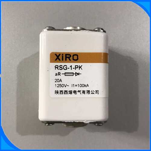 厂家 低压快速熔断器。XRGS-1 PK。1250V/20Ａ