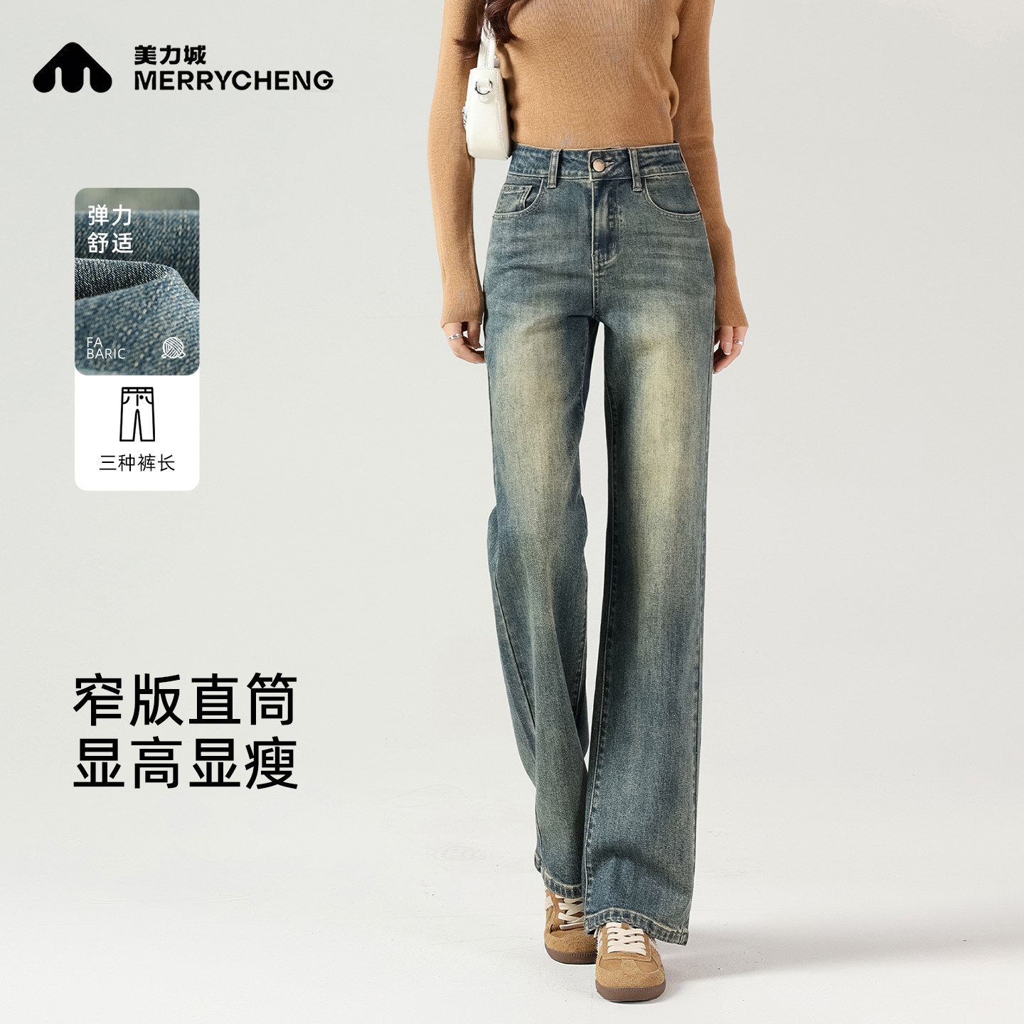 高腰窄版直筒牛仔裤女显瘦显腿长