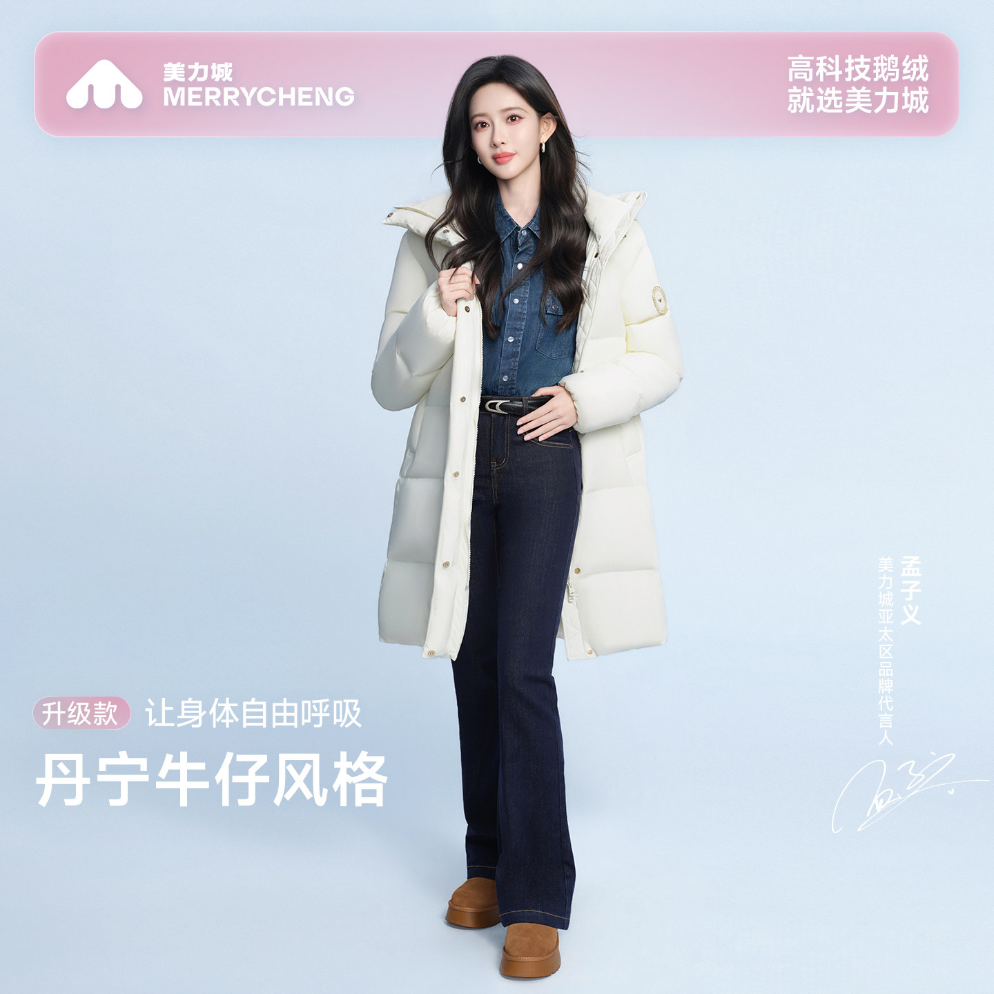 美力城喇叭牛仔裤女春秋复古显瘦