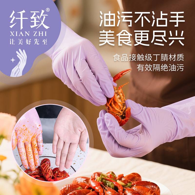丁腈加长食品级耐磨手套