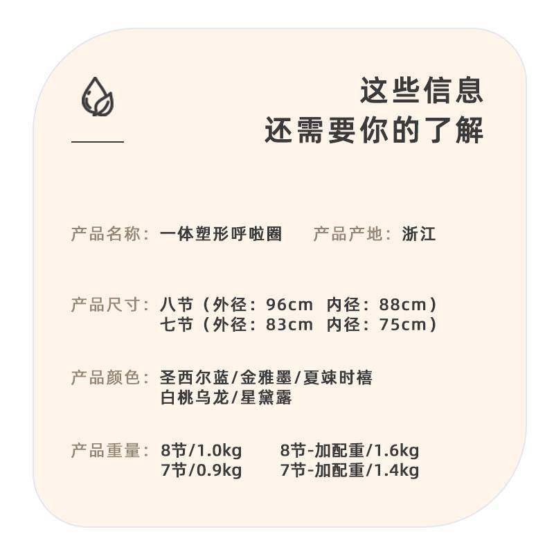 时尚一体加重呼啦圈26