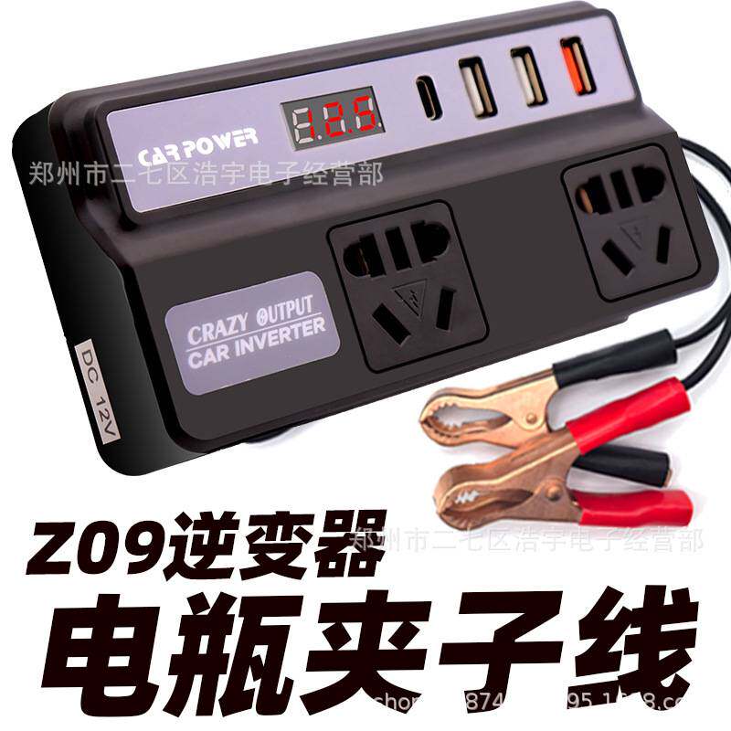 车载逆变器电瓶夹快充手机电源