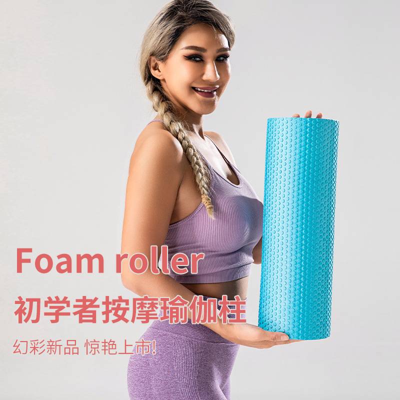 迷彩彩虹泡沫瑜伽轴44