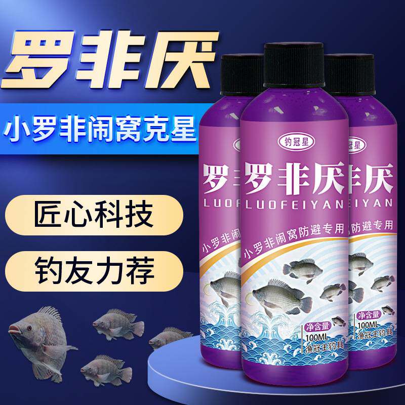 四季野钓防闹窝小药24