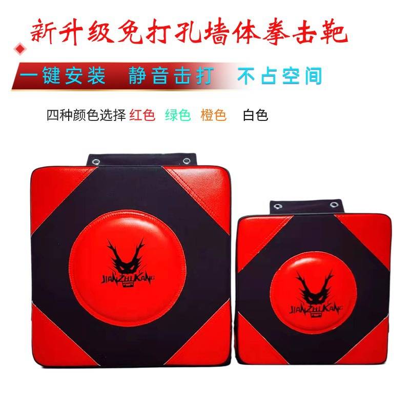 家用挂墙拳击靶635360