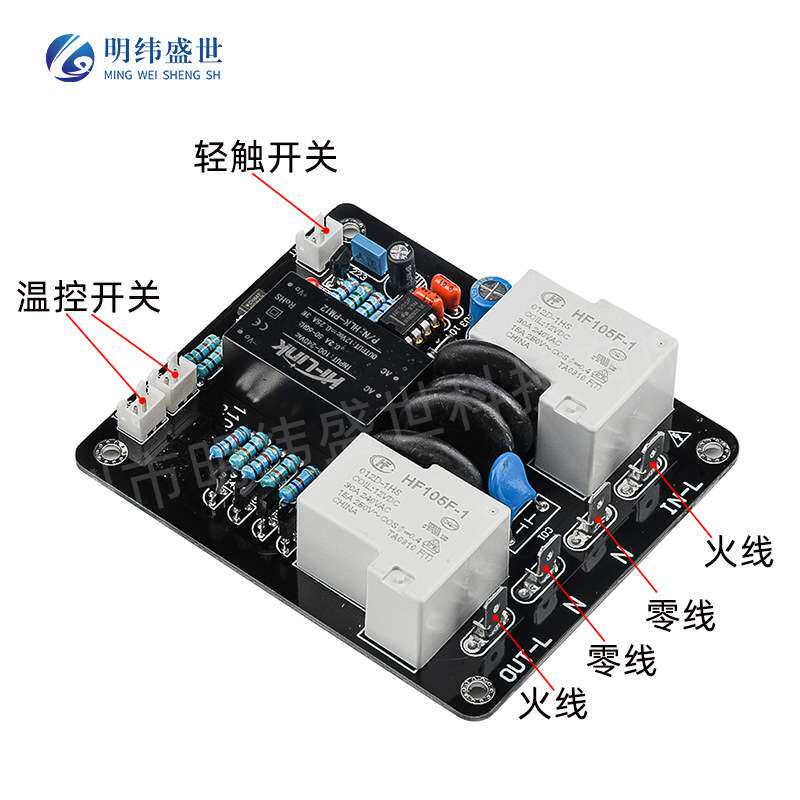 AC105-235V轻触式双温控制开关大功率软启动板 接线端子式/插拨式