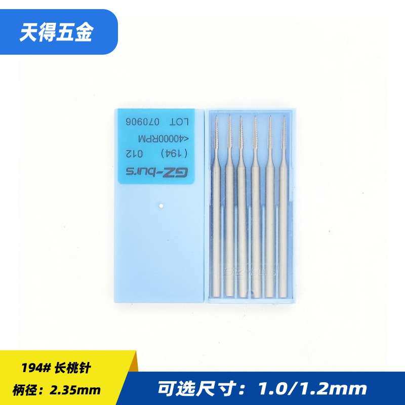 194#长桃针蓝盒 珠宝首饰镶嵌工具厂家直供 2.35柄微雕核雕