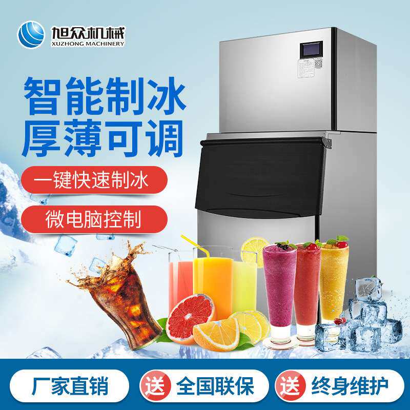 旭众商用制冰机奶茶店酒吧冰块机分体式全自动冰粒机制冷设备