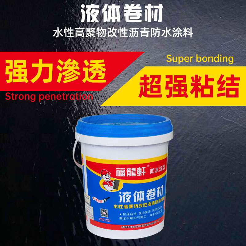 福龙轩防水涂料房顶楼顶屋面补漏王屋顶裂缝厨房卫生间漏水聚氨酯