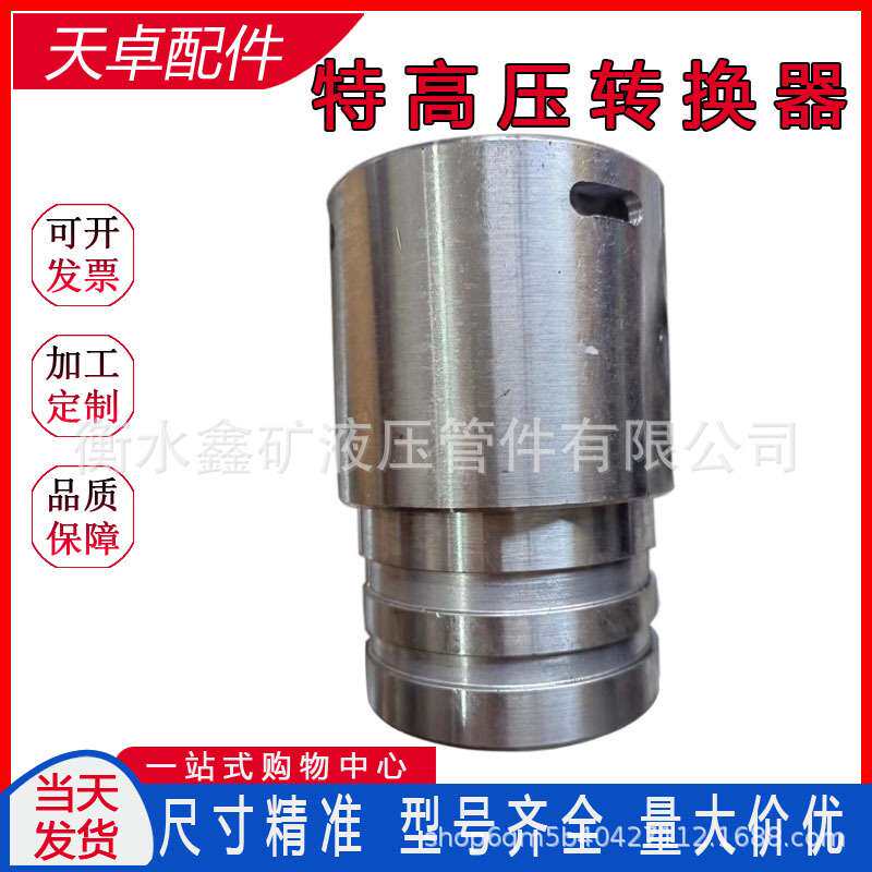 矿用变径直通DN76SSKV/108两沟槽转换高压转换器变径直通超高压直