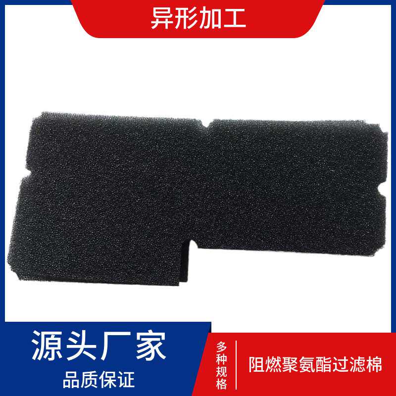 聚氨酯阻燃过滤棉空气净化过滤网工业废气处理活性炭蜂窝过滤棉网