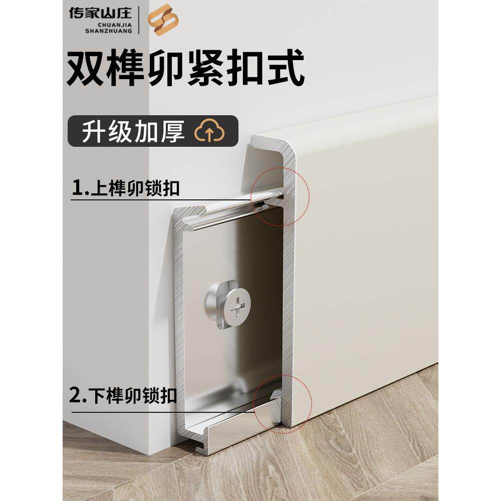 新款奶油风卡扣式铝合金踢脚线配件无痕款地角线不锈钢极窄踢脚板