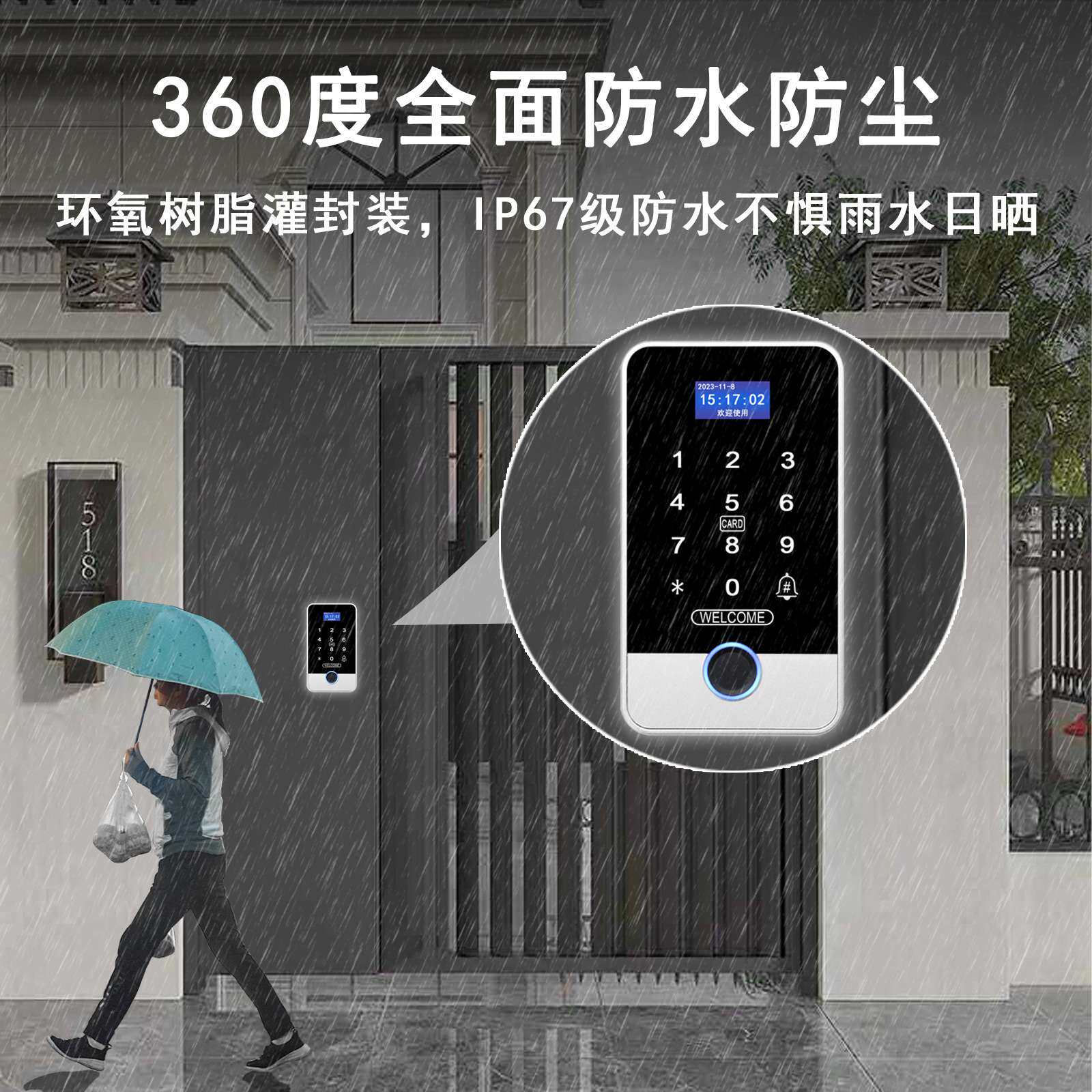 室外防水手机小程序APP指纹门禁一体机远程开锁临时密码刷卡解锁图片