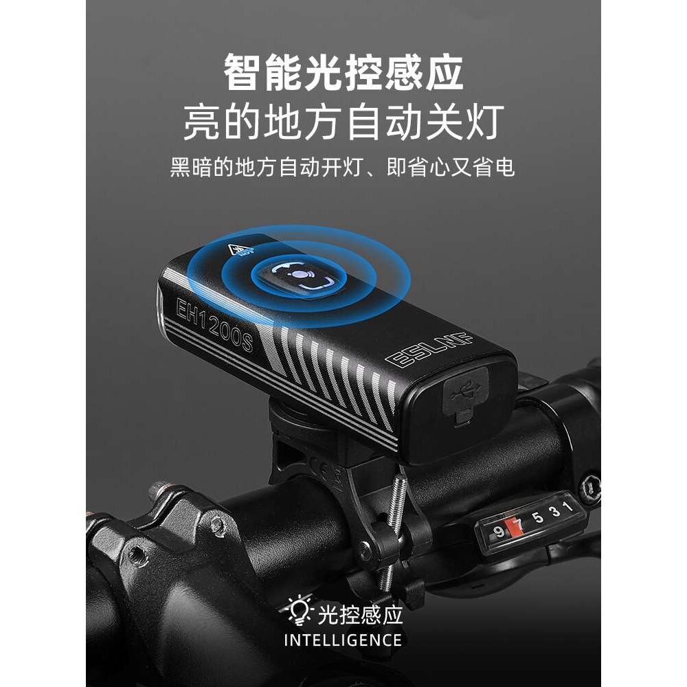 ESLNF恒流自行车灯骑行灯大流明前灯光感长续航夜骑灯骑行装备