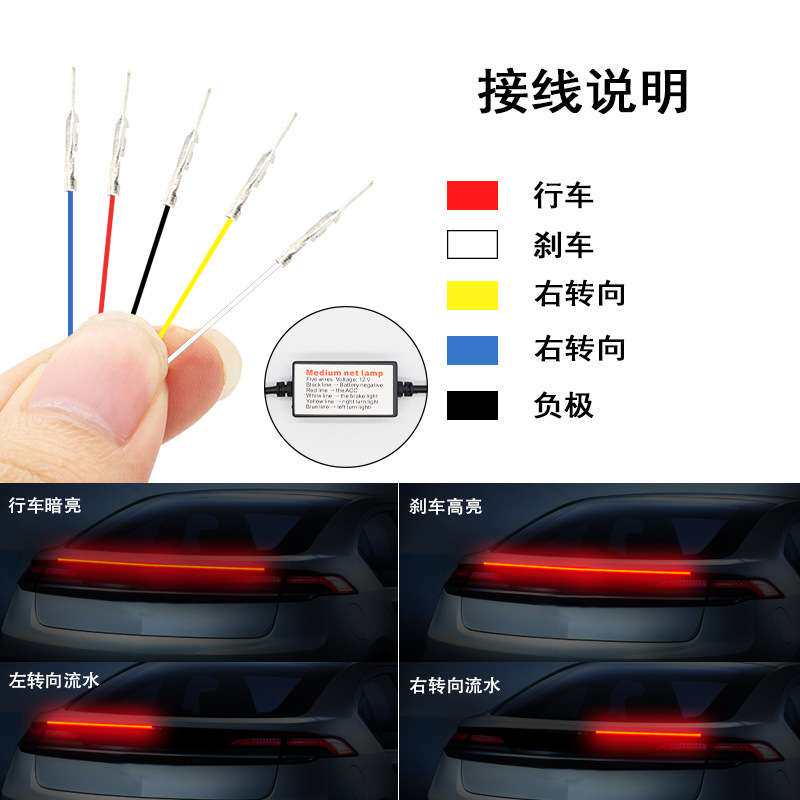 行车流光贯穿灯改装转向免打孔高位刹车灯尾翼流水灯汽车尾防撞灯