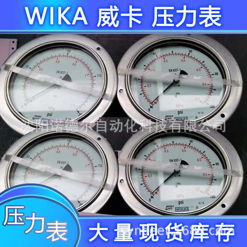 232.50.063威卡压力表WIKA现货232.50.100 232.50.160 233.50.063