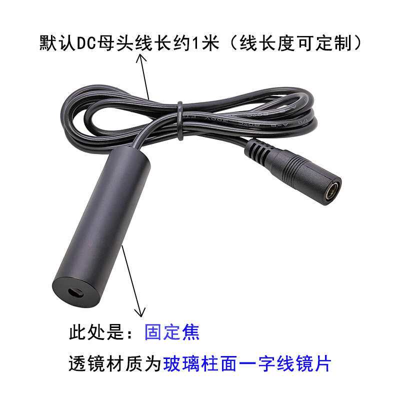 玻璃镜片16X60mm638nm50mW一字线印花机木工机械等直线定位设备