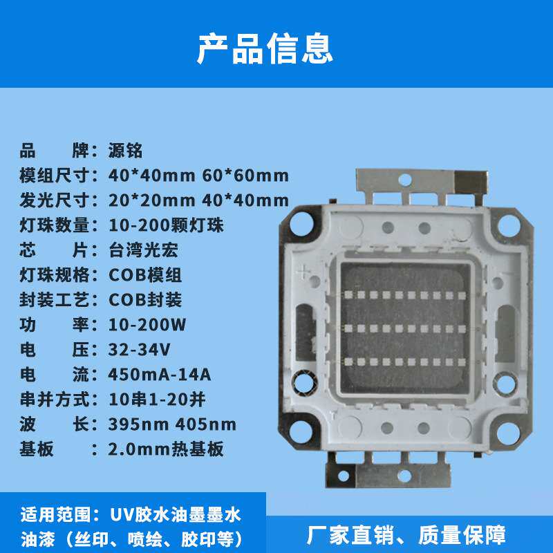 UVLED紫光COB模组uvled紫光固化 UV-LED模组紫光集成模组快速固化