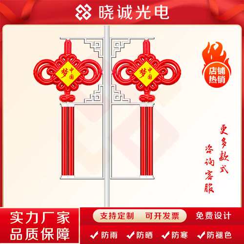 LED中国结路灯户外道路新农村太阳能双面发光吸塑中国结灯箱厂家