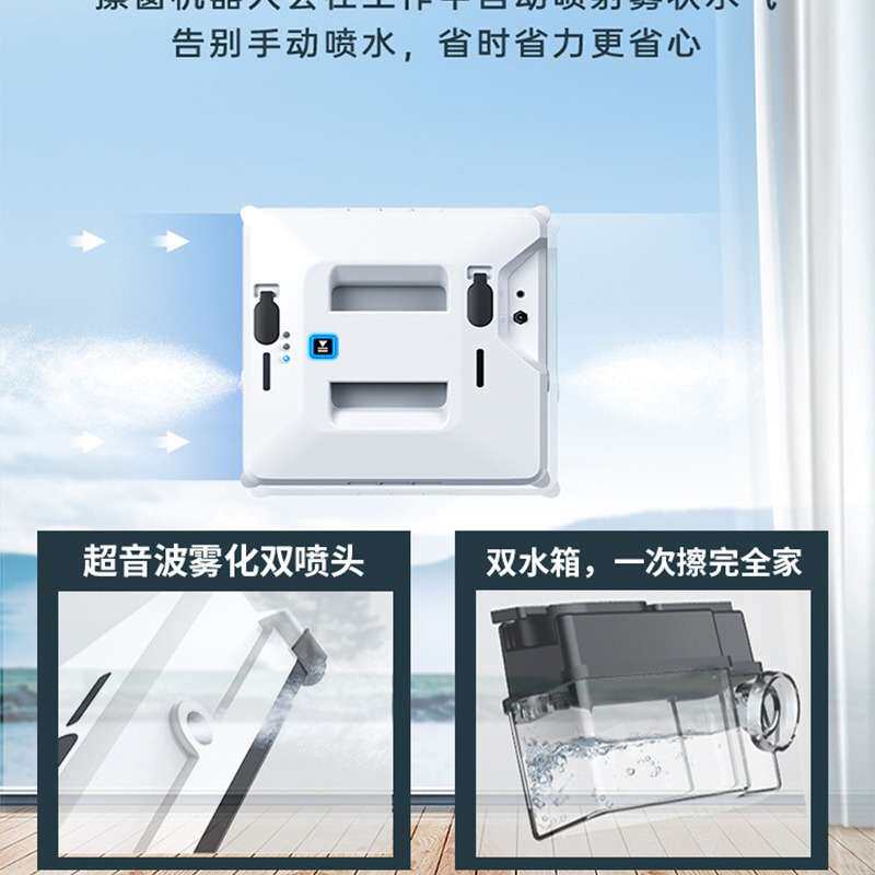 擦窗机器人家用智能自动电动遥控擦玻璃神器喷水擦窗户机器人厂家
