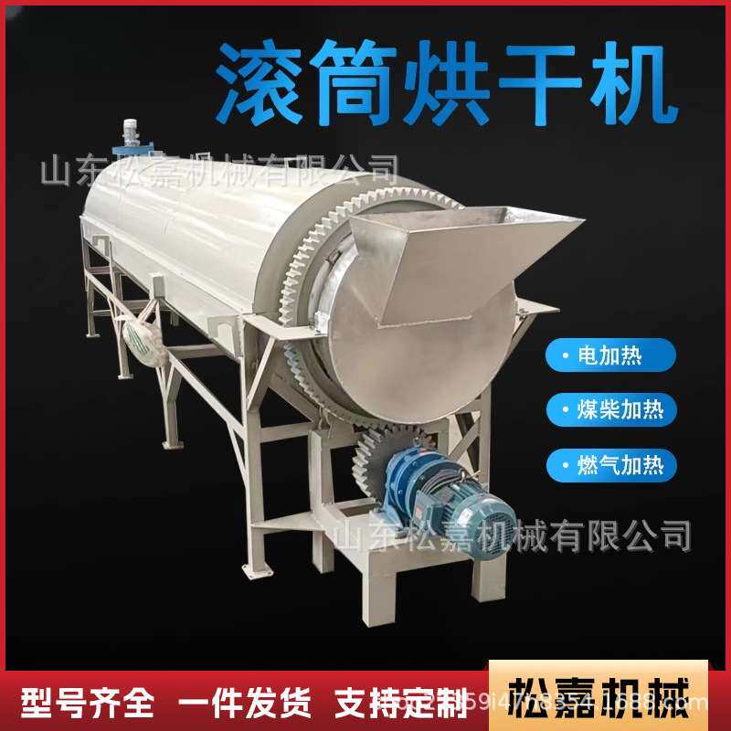 木屑锯末烘干机工业电加热滚筒烘干机农用粮食玉米稻谷烘干除湿机